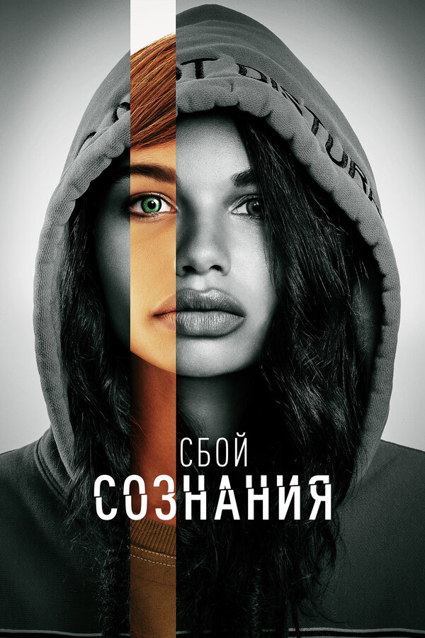 Постер сериала